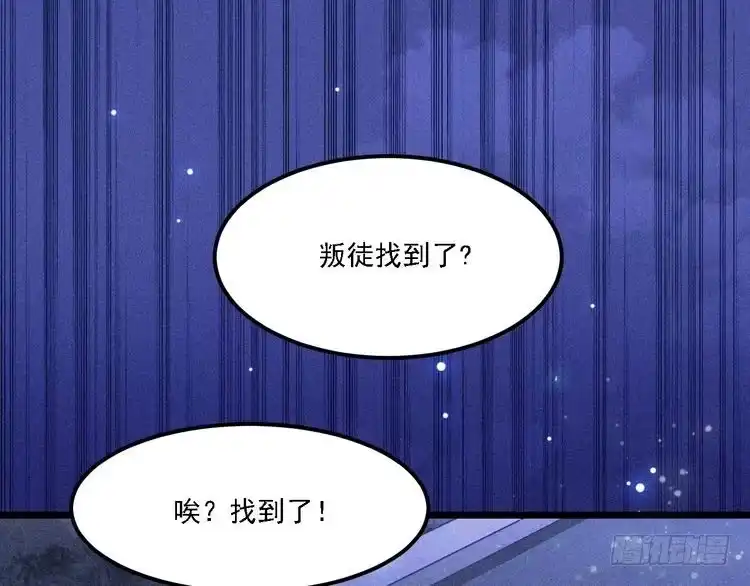 《致命吸引》第3话 甜腻 第58页