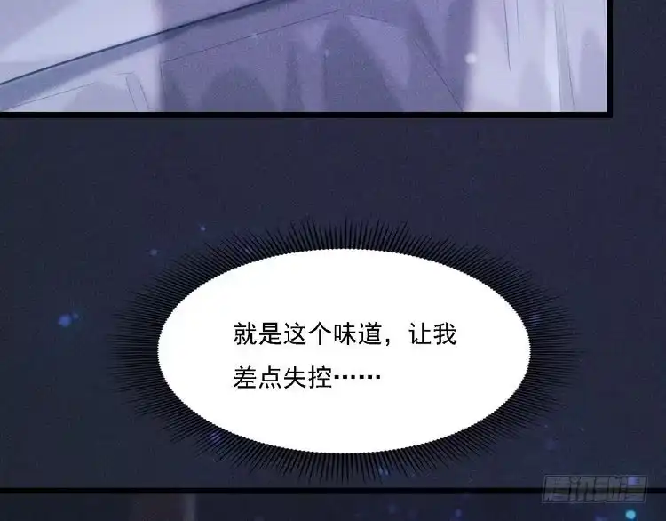 《致命吸引》第3话 甜腻 第36页