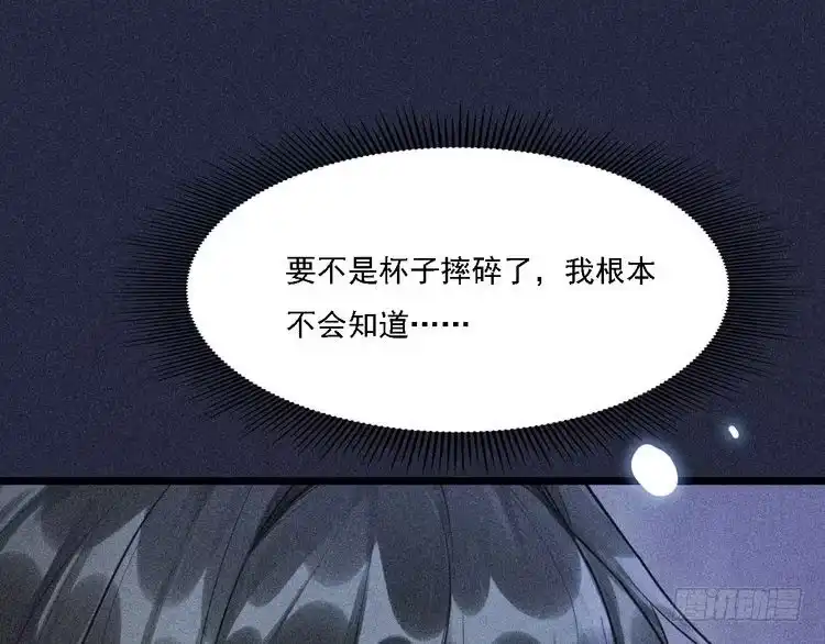 《致命吸引》第3话 甜腻 第25页