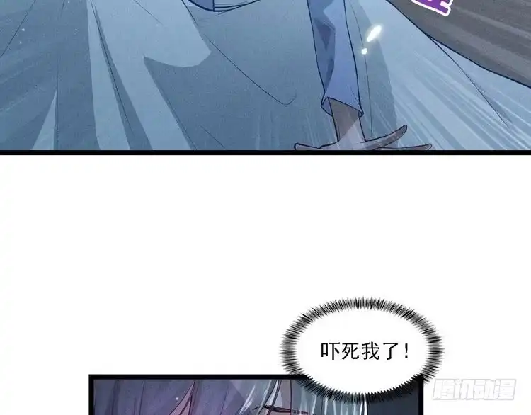 《致命吸引》第3话 甜腻 第2页