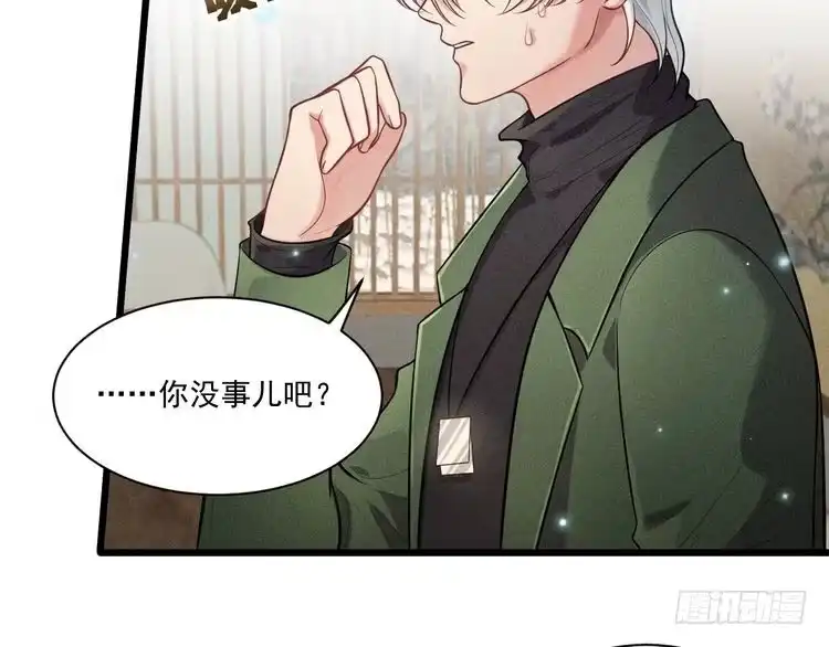 《致命吸引》第39话 宫尧的omega父亲 第5页