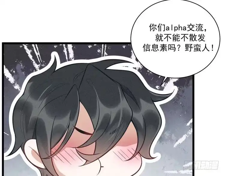 《致命吸引》第39话 宫尧的omega父亲 第6页