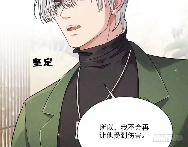 《致命吸引》第39话 宫尧的omega父亲 第60页