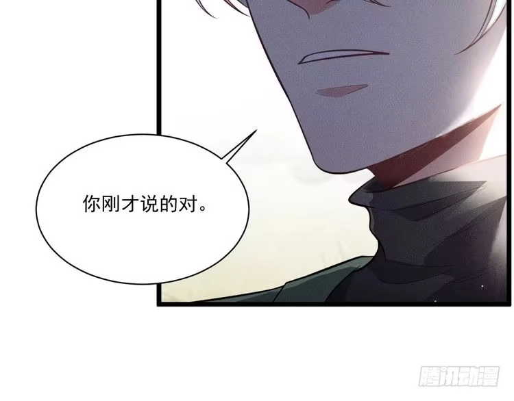 《致命吸引》第39话 宫尧的omega父亲 第55页