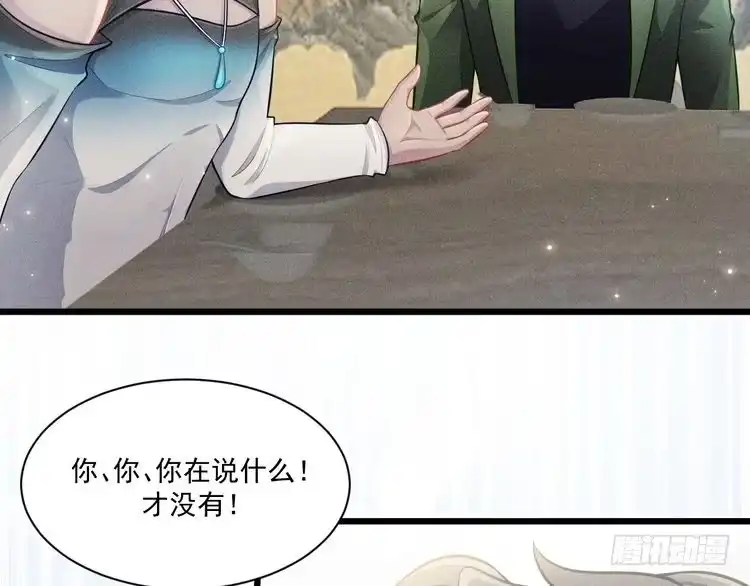 《致命吸引》第39话 宫尧的omega父亲 第23页