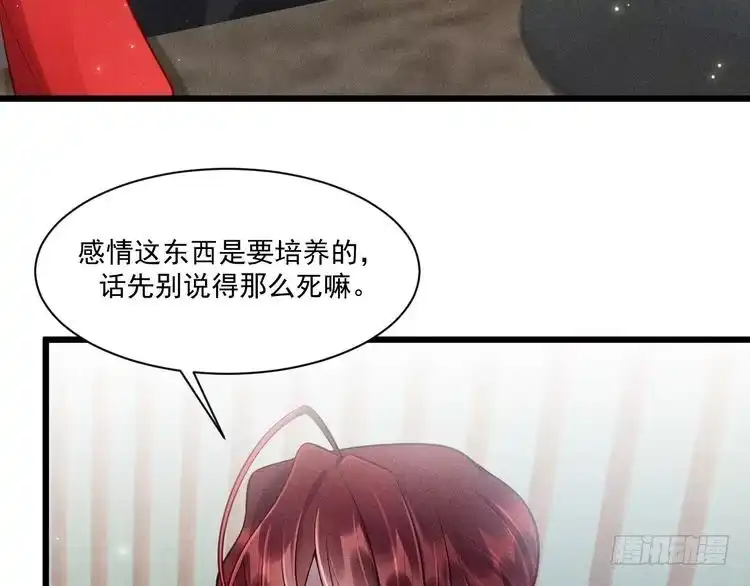 《致命吸引》第39话 宫尧的omega父亲 第18页