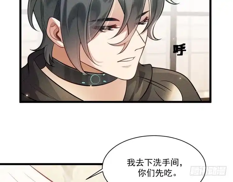 《致命吸引》第39话 宫尧的omega父亲 第40页