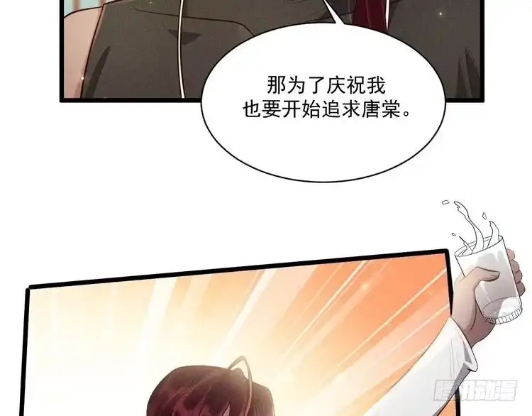 《致命吸引》第39话 宫尧的omega父亲 第30页