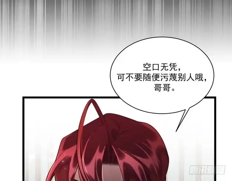 《致命吸引》第39话 宫尧的omega父亲 第49页