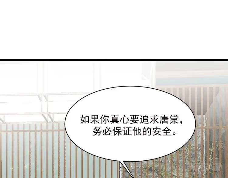 《致命吸引》第39话 宫尧的omega父亲 第43页