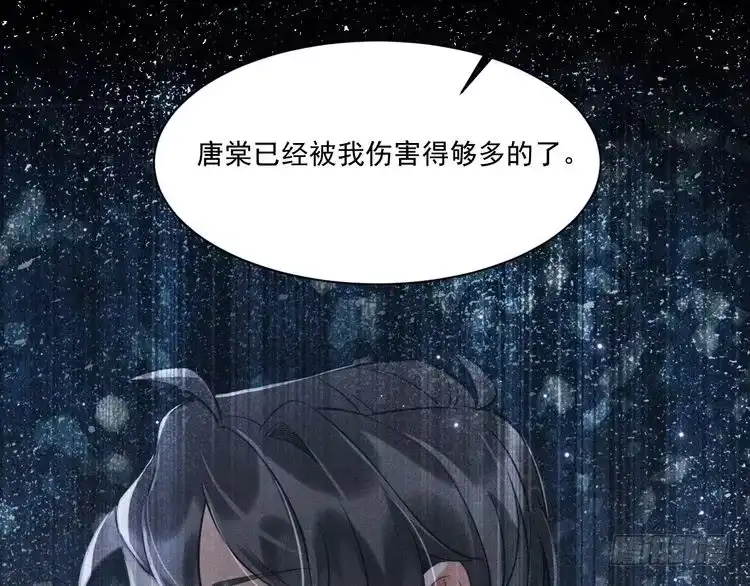 《致命吸引》第39话 宫尧的omega父亲 第57页