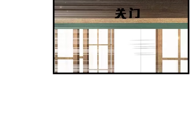 《致命吸引》第39话 宫尧的omega父亲 第42页