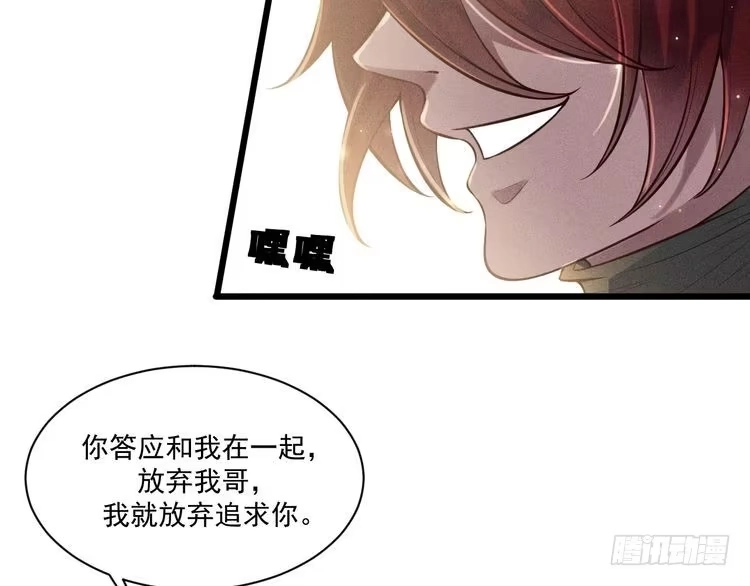 《致命吸引》第39话 宫尧的omega父亲 第34页