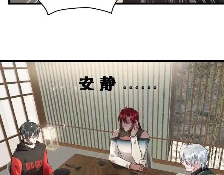 《致命吸引》第39话 宫尧的omega父亲 第38页