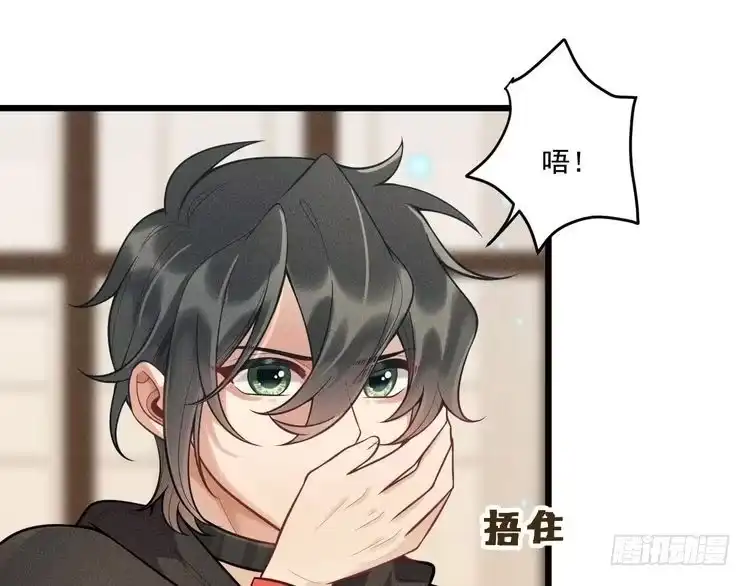 《致命吸引》第39话 宫尧的omega父亲 第3页