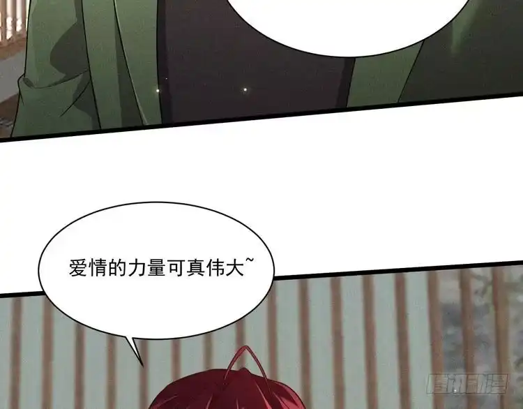 《致命吸引》第39话 宫尧的omega父亲 第61页