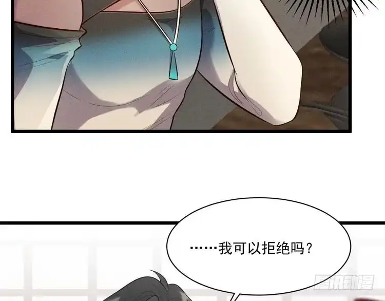 《致命吸引》第39话 宫尧的omega父亲 第10页
