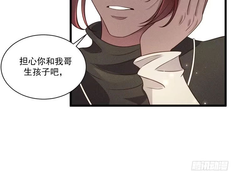 《致命吸引》第40话 真心 第55页