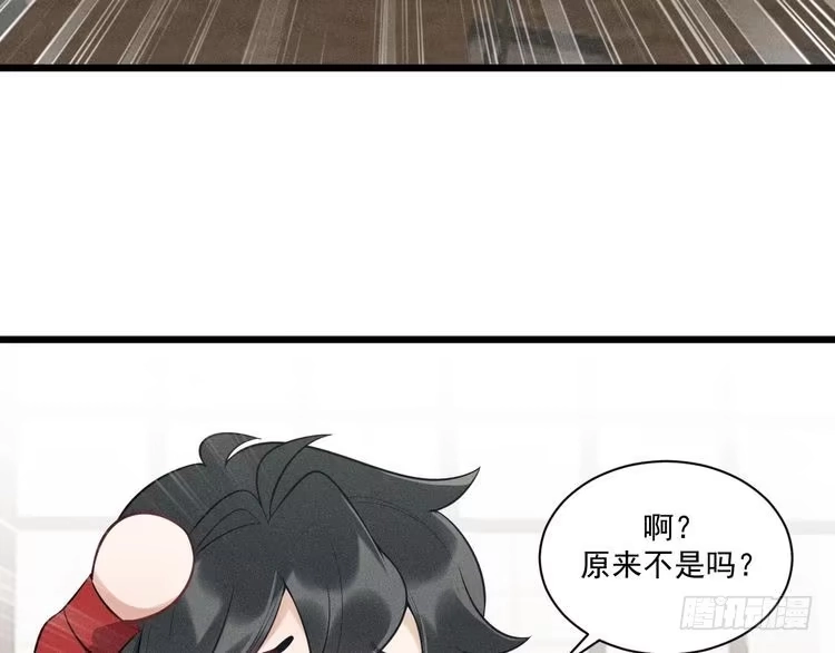 《致命吸引》第40话 真心 第39页