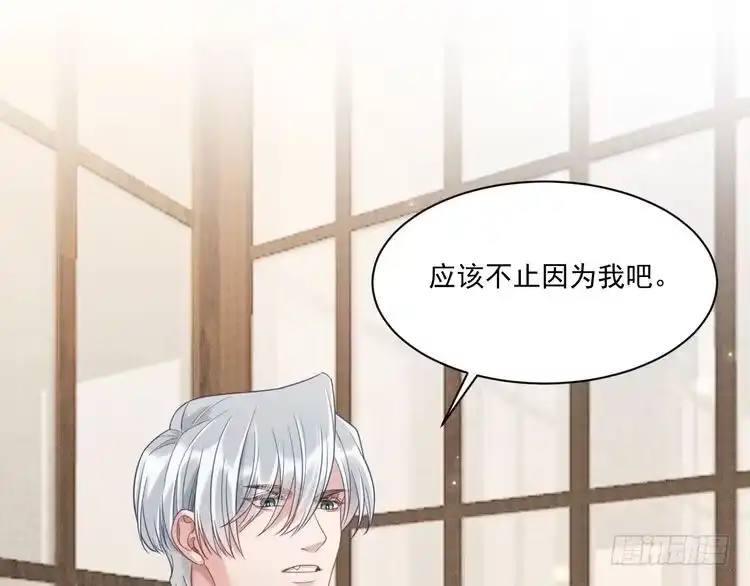 《致命吸引》第40话 真心 第71页