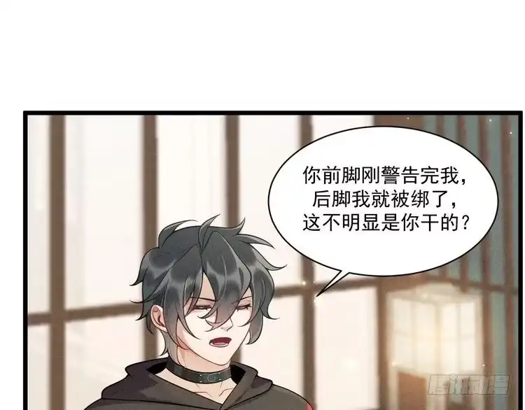 《致命吸引》第40话 真心 第29页