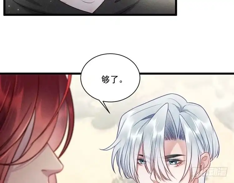 《致命吸引》第40话 真心 第21页
