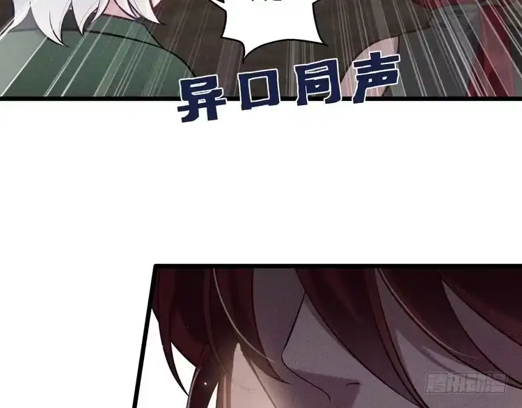 《致命吸引》第40话 真心 第41页