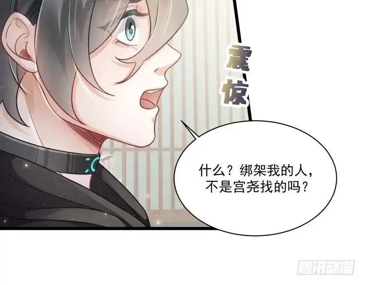 《致命吸引》第40话 真心 第25页