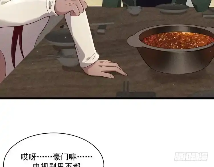 《致命吸引》第40话 真心 第45页
