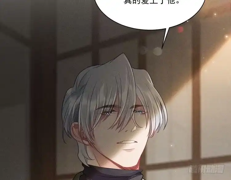 《致命吸引》第40话 真心 第75页