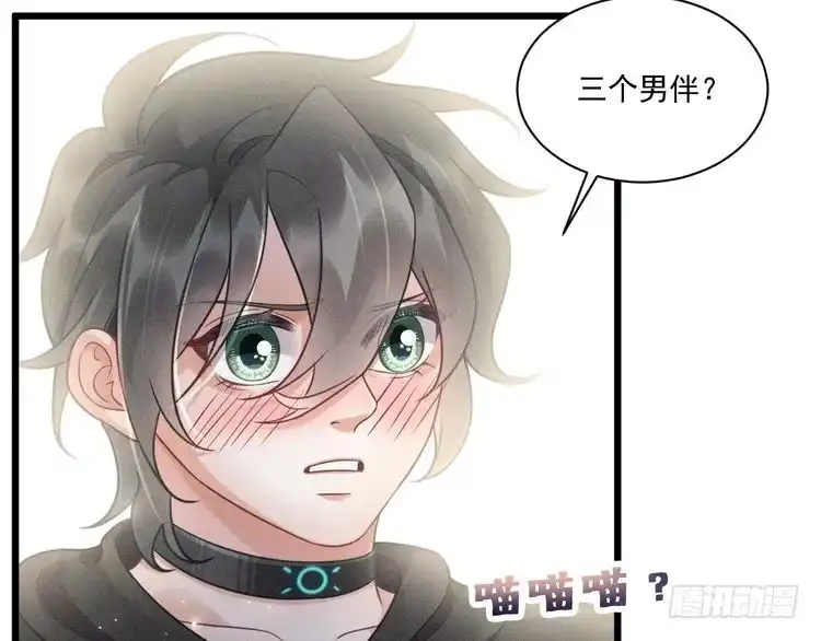 《致命吸引》第40话 真心 第20页