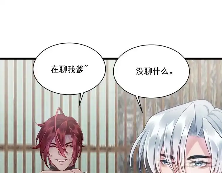 《致命吸引》第40话 真心 第4页