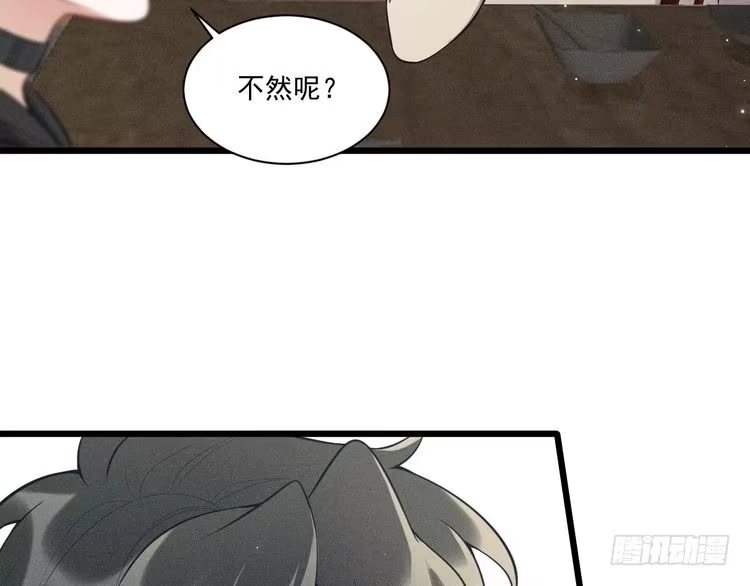 《致命吸引》第40话 真心 第32页