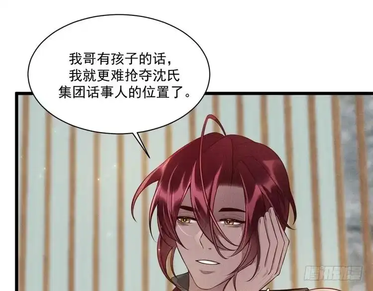 《致命吸引》第40话 真心 第56页