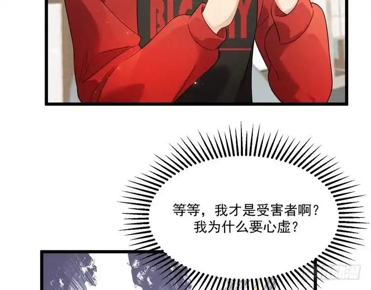 《致命吸引》第40话 真心 第47页