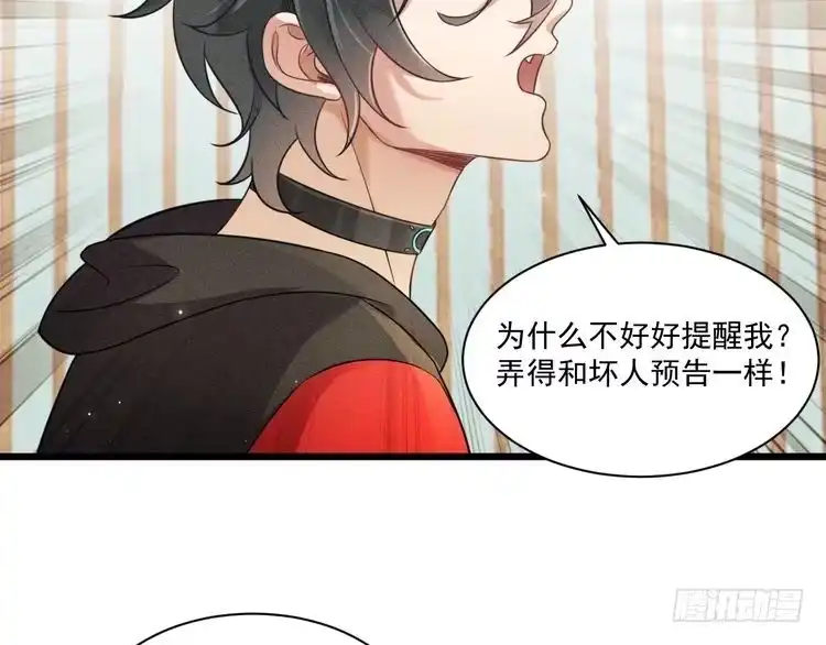 《致命吸引》第40话 真心 第50页