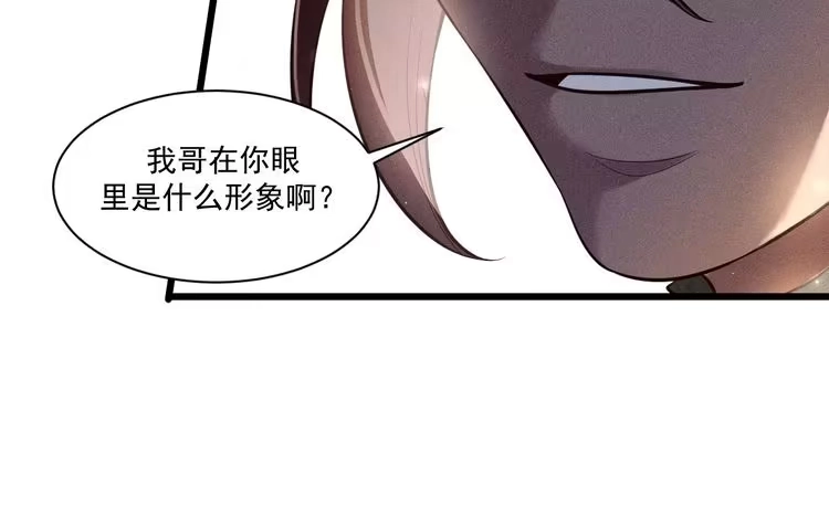 《致命吸引》第40话 真心 第42页