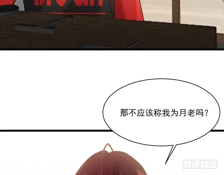 《致命吸引》第41话 兄与弟 第72页