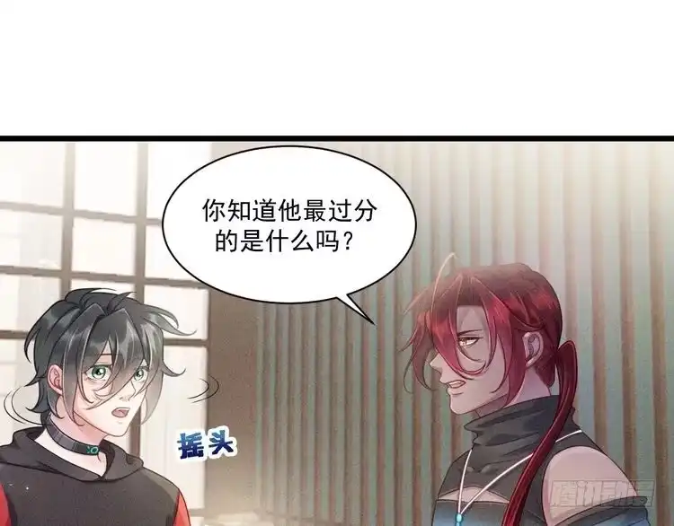《致命吸引》第41话 兄与弟 第38页
