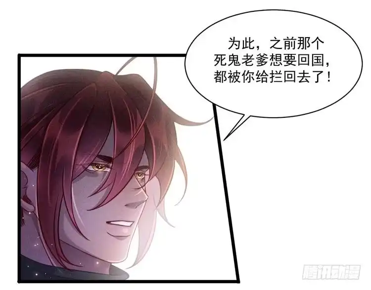 《致命吸引》第41话 兄与弟 第46页