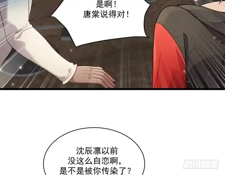 《致命吸引》第41话 兄与弟 第18页