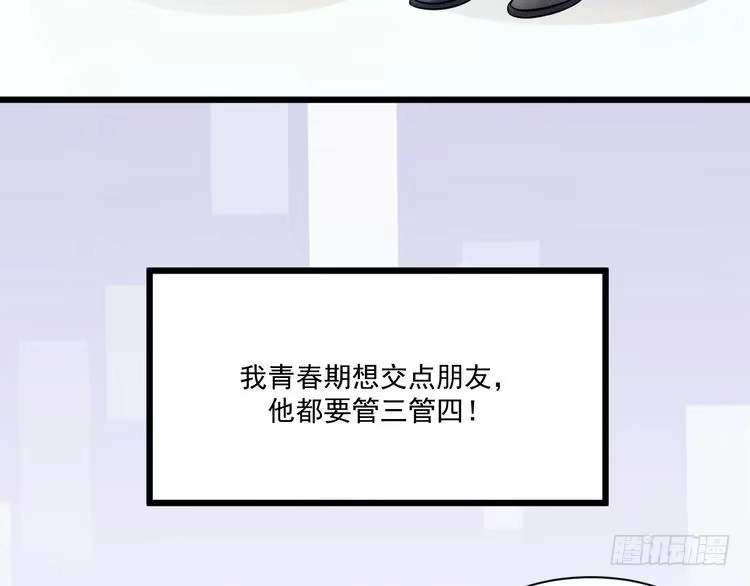 《致命吸引》第41话 兄与弟 第31页