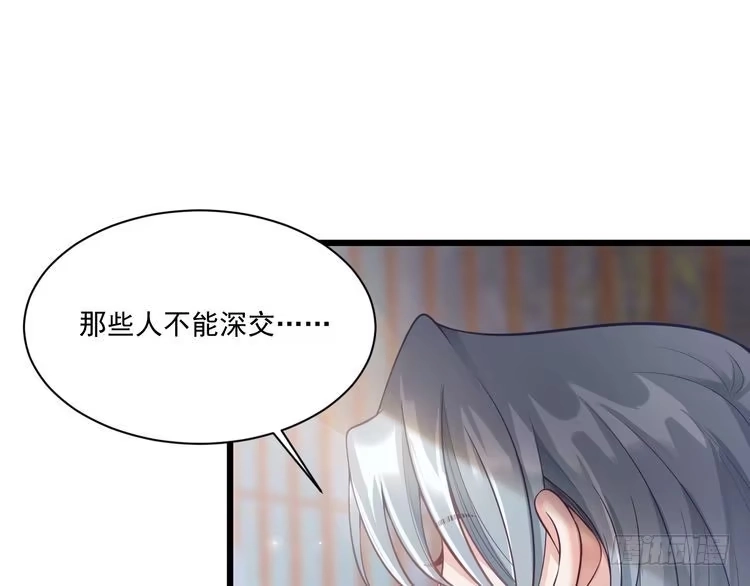 《致命吸引》第41话 兄与弟 第34页