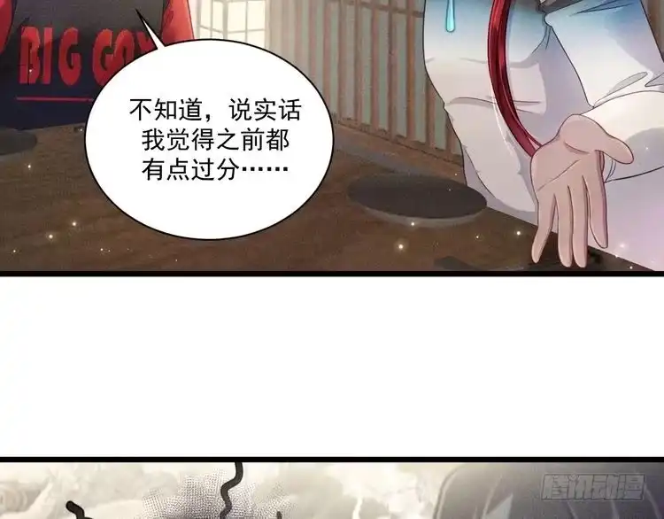 《致命吸引》第41话 兄与弟 第39页