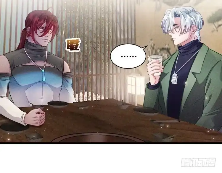 《致命吸引》第41话 兄与弟 第45页