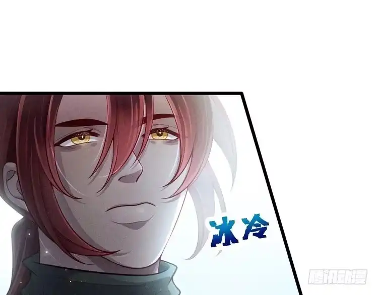 《致命吸引》第41话 兄与弟 第52页