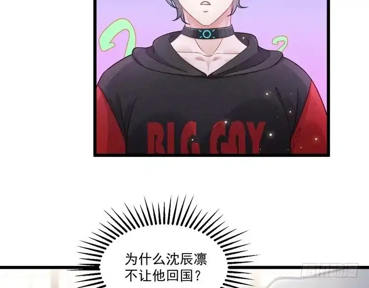 《致命吸引》第41话 兄与弟 第48页