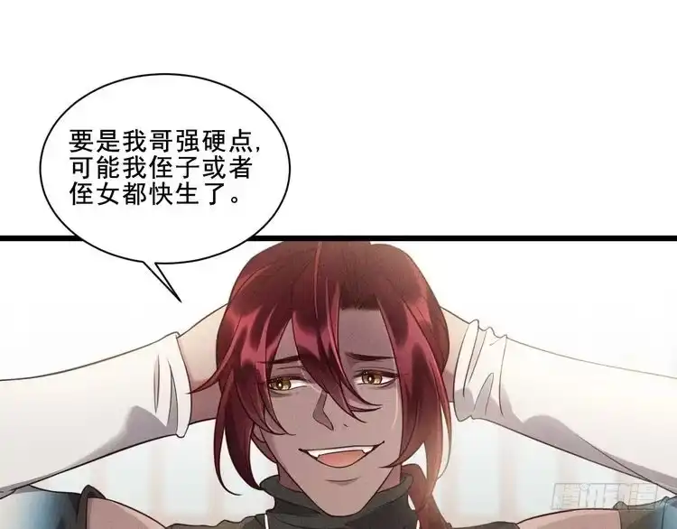 《致命吸引》第41话 兄与弟 第66页
