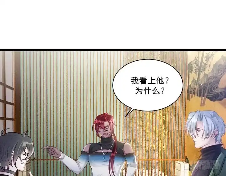 《致命吸引》第41话 兄与弟 第1页