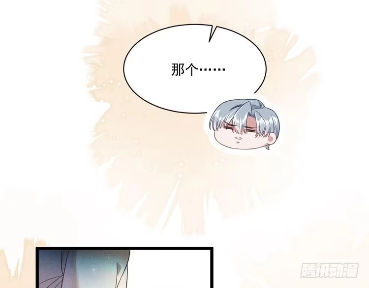 《致命吸引》第41话 兄与弟 第21页